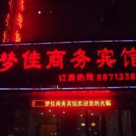 Tongxiang Wuzhen Mengjia Business Hotel المظهر الخارجي الصورة